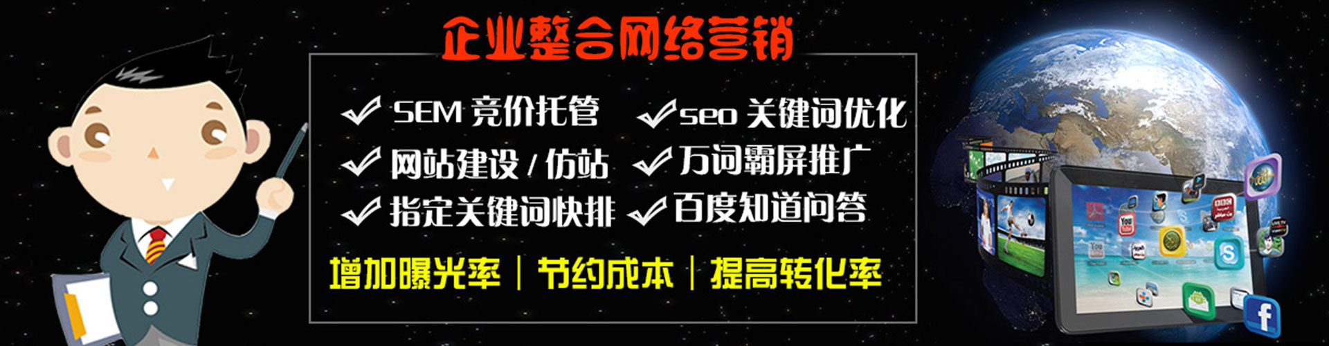 当雄百度竞价包年