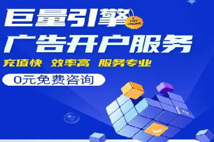 百度竞价代运营案例：提升广告效果的神器